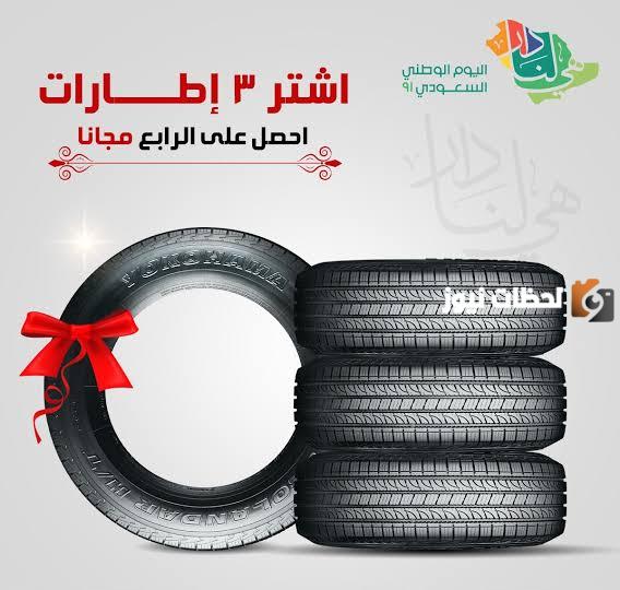 خصومات وعروض على كفرات السيارات بمناسبة اليوم الوطني السعودي لعام 1445
