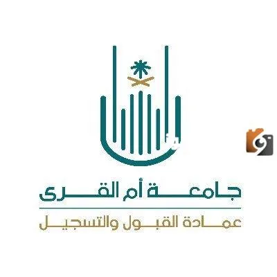 جامعة أم القرى تفتح باب القبول في الدراسات العليا بدون رسوم إليك التفاصيل