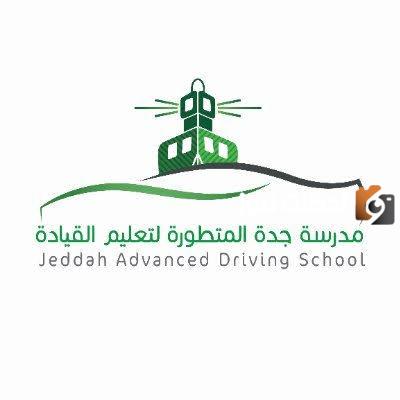 تعلن مدرسة جدة لتعليم القيادة النسائية عن كيفية دفع الرسوم للالتحاق بالمدرسة