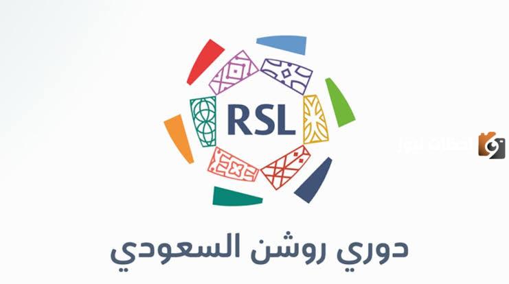 مباريات قوية ومنتظرة اليوم في دوري روشن السعودي .. التفاصيل والقنوات الناقلة ومواعيد المباريات