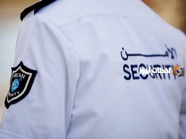 عاجل.. متاح وظائف للرجال والنساء في الأمن المدرسي 1445 سارع بالتقديم عن طريق الرابط الخاص