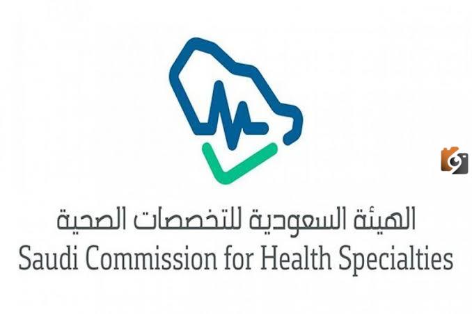 كيفية التسجيل في نظام ممارس بلس 1445 والأوراق المطلوبة في السعودية