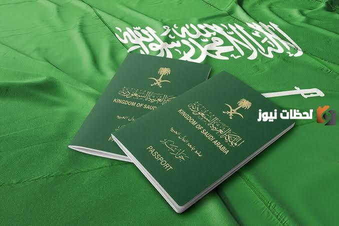 وزارة الخارجية السعودية توضح خطوات الاستعلام عن التأشيرة برقم الجواز فقط