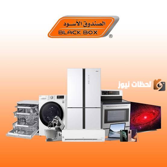شركة الصندوق الأسود تعلن عن أقوى العروض والخصومات بمناسبة اليوم الوطني