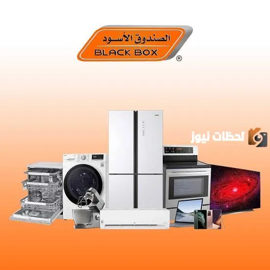 شركة الصندوق الأسود تعلن عن أقوى العروض والخصومات بمناسبة اليوم الوطني