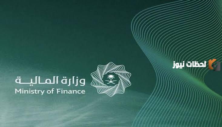 وزارة المالية توضح خطوات الاستعلام عن العوائد السنوية 1445 برقم الهوية فقط