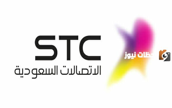 اغتنم أقوى عروض شركة STC على باقات النت والمكالمات بمناسبة اليوم الوطني