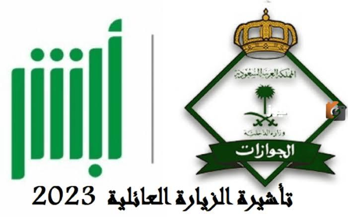 طريقة تمديد الزيارة العائلية المتعددة في السعودية