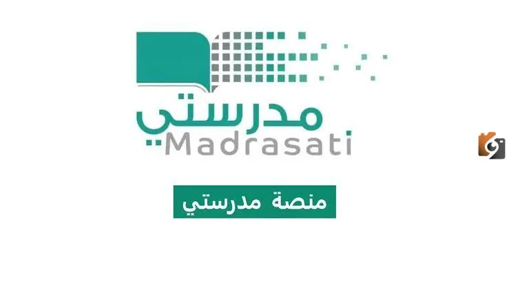 منصة مدرستي.. تحديث نظام التعليم ليكون أكثر مرونة بالصوت والصورة