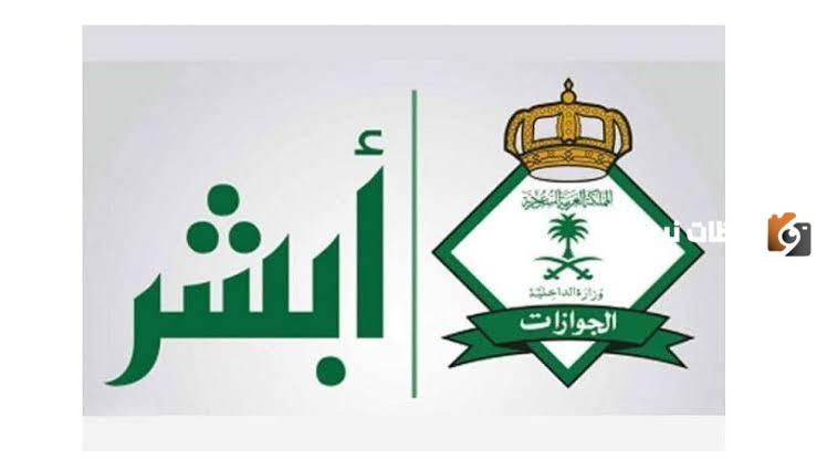 عاجل : تعلن المملكة عن خطوات الاستعلام عن تاريخ انتهاء الإقامة إلكترونياً