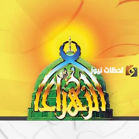 لسعودية تعلن عن إتاحة تقويم الزهراء الأحساء لعام 1445هجريا