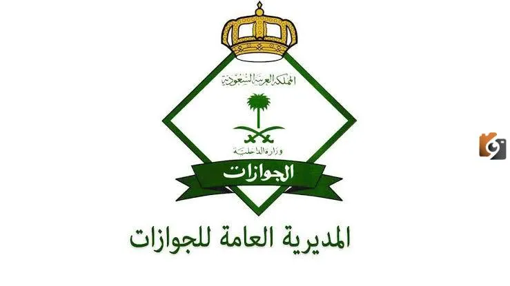 خبر عاجل.. أعلنت إدارة الجوازات عن شرط مهم قبل السفر لدول مجلس التعاون