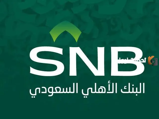 كيفية تفعيل خدمة الأهلي للدفع الإلكتروني دون دفع رسوم شهرية.. هذه رسوم التأسيس