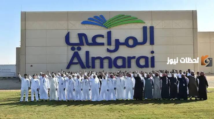 شركة المراعي تقدم وظائف بدون خبرة للجنسين.. تعرف علي الشروط الآن