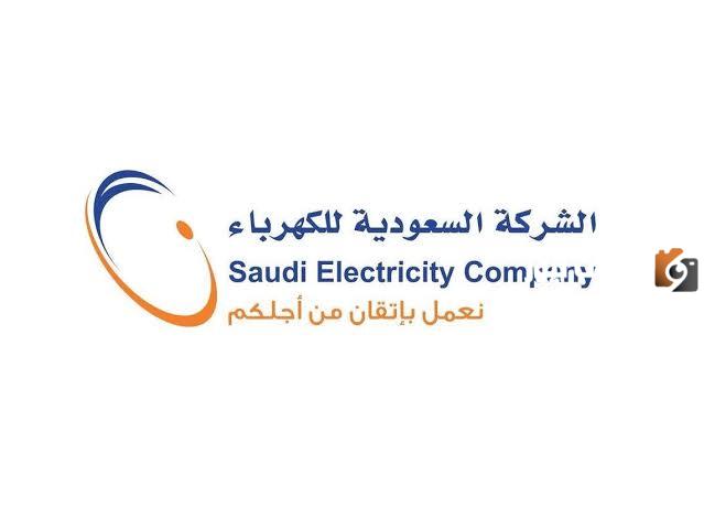 تعرف على طريقة الاستعلام عن فاتورة الكهرباء وطلب عداد كهرباء جديد