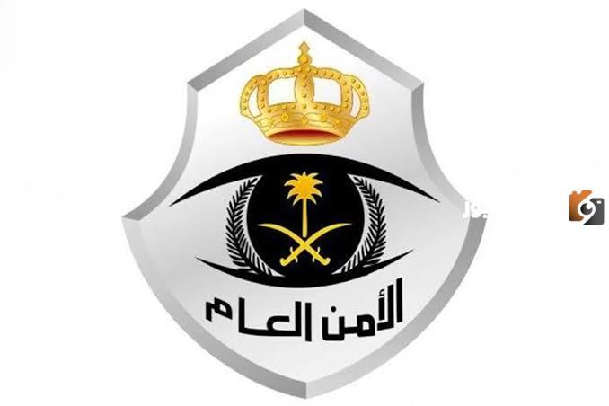 الاستعلام عن نقاط ترقيه راتب الأمن العام 1445