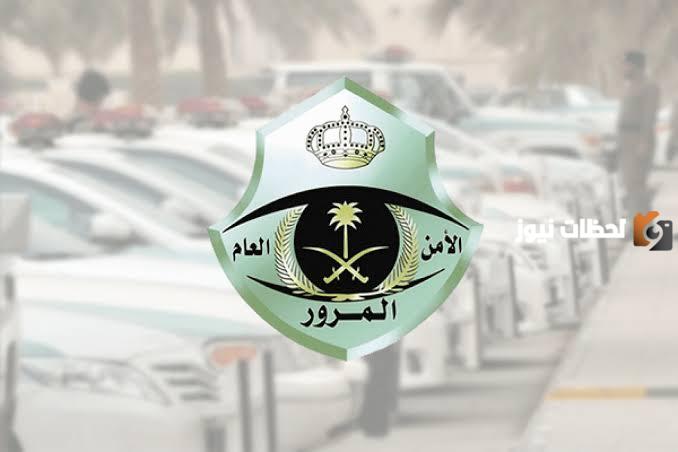"خبر صادم" غرامة تصل إلى ١٥٠٠ ريال من المرور على أغلب المخالفات المرتكبة.. كيفية معرفة المخالفة