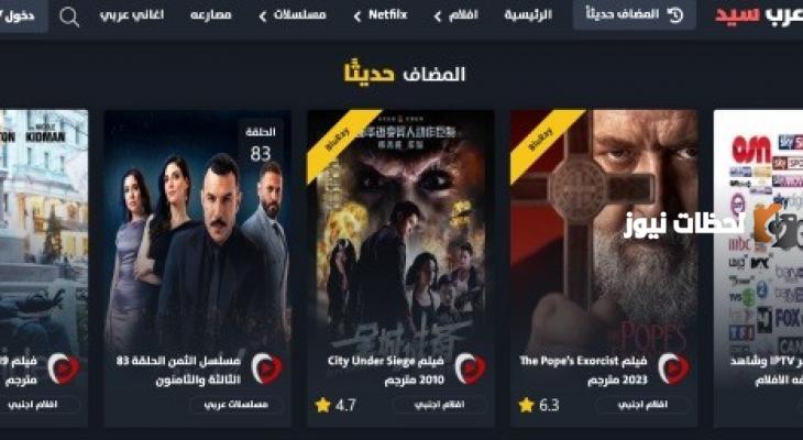 موقع عرب سيد