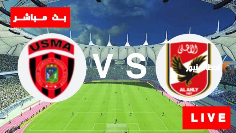 هجمات وملخص ماتش مباراة الاهلى واتحاد العاصمة