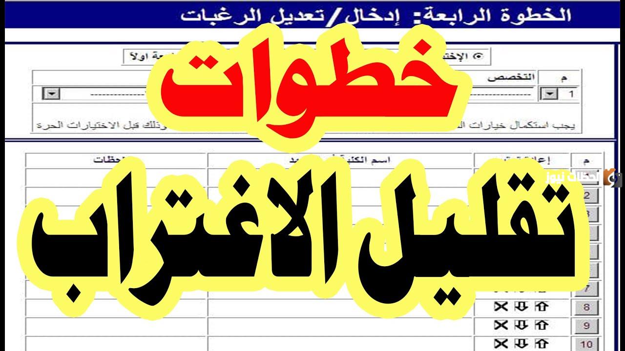تقليل الاغتراب المرحلة الثالثة 2023/2025