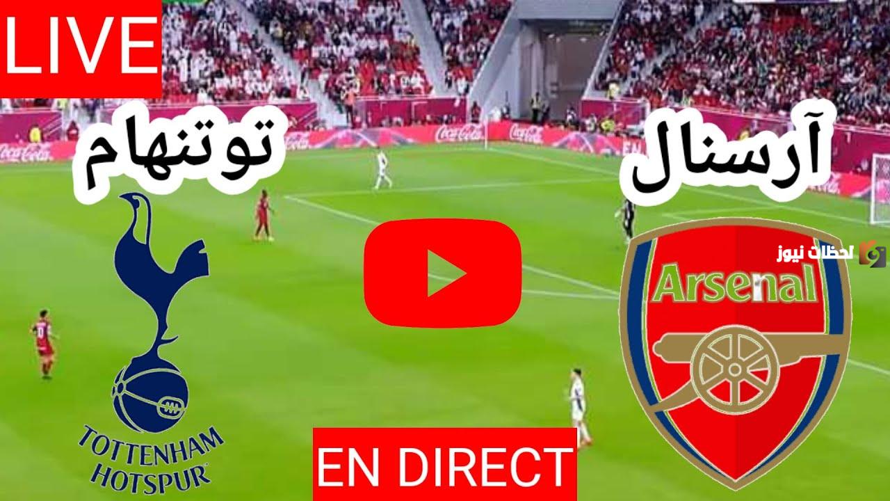 ملخص مباراة أرسنال ضد توتنهام في البريميرليج 2023/2025