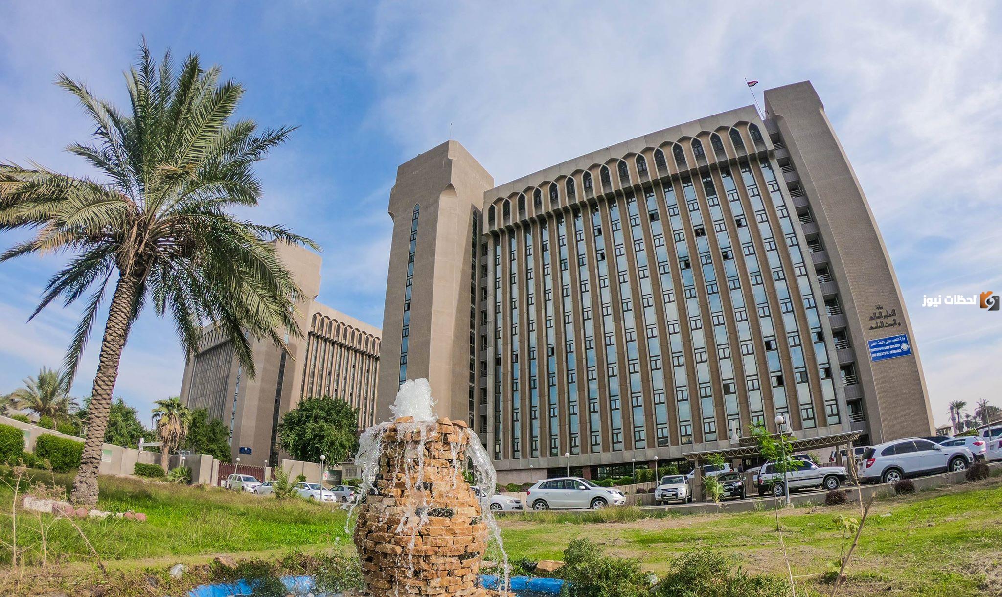 التقديم على الدراسة المسائية في العراق 2025-2025