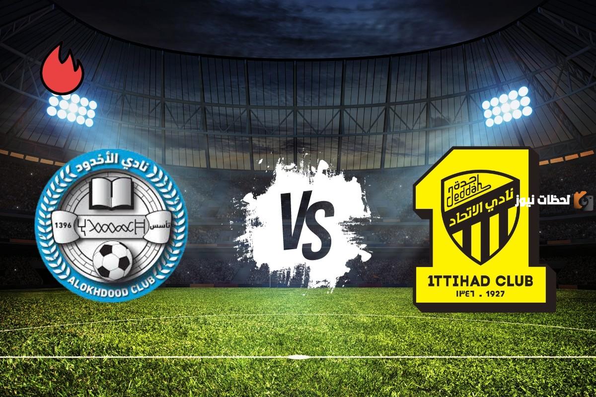 موعد مباراة الاتحاد والأخدود