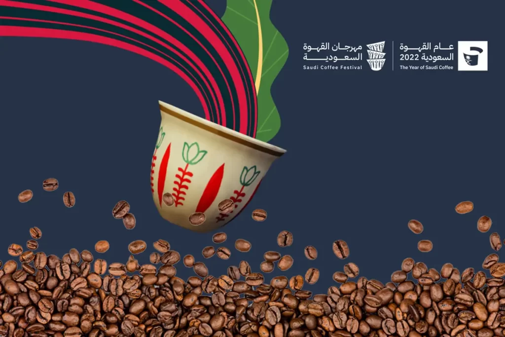 حجز تذاكر مهرجان القهوة السعودية