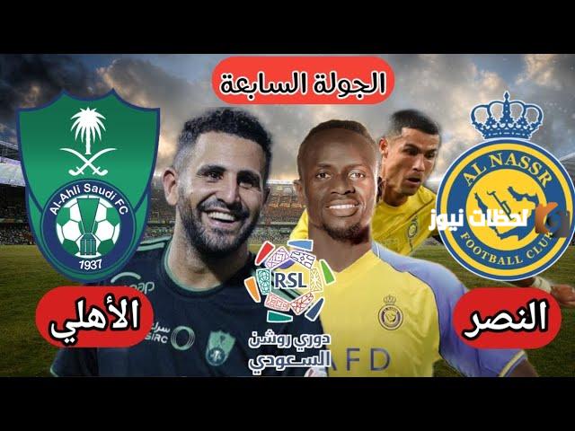 ملخص مباراة النصر ضد اهلى جدة (4-3)