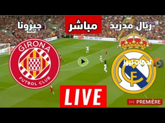 ملخص ريال مدريد ضد جيرونا