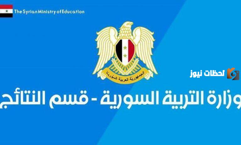 نتائج سبر المتفوقين 2023-2025