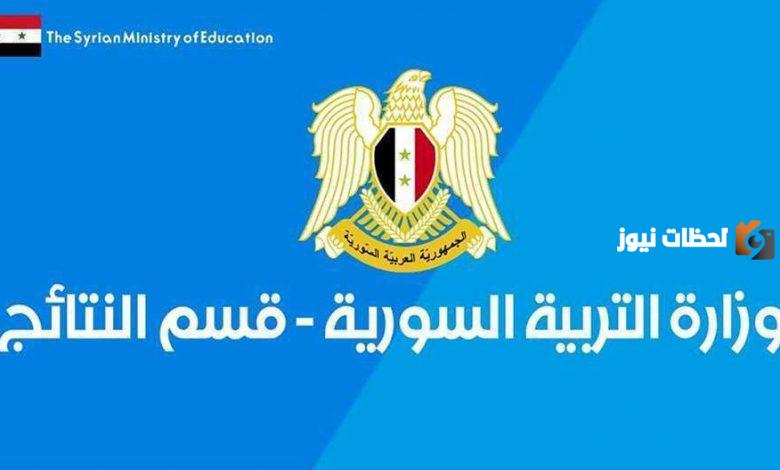 نتائج سبر المتفوقين 2023-2025