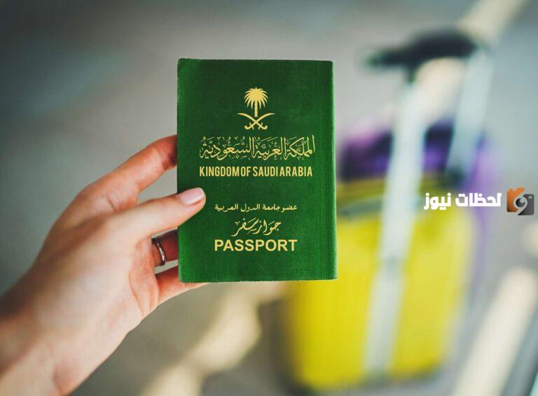كيفية تحويل الزيارة إلى إقامة بالمملكة .. تعرف على الخطوات والشروط المطلوبة 2023 