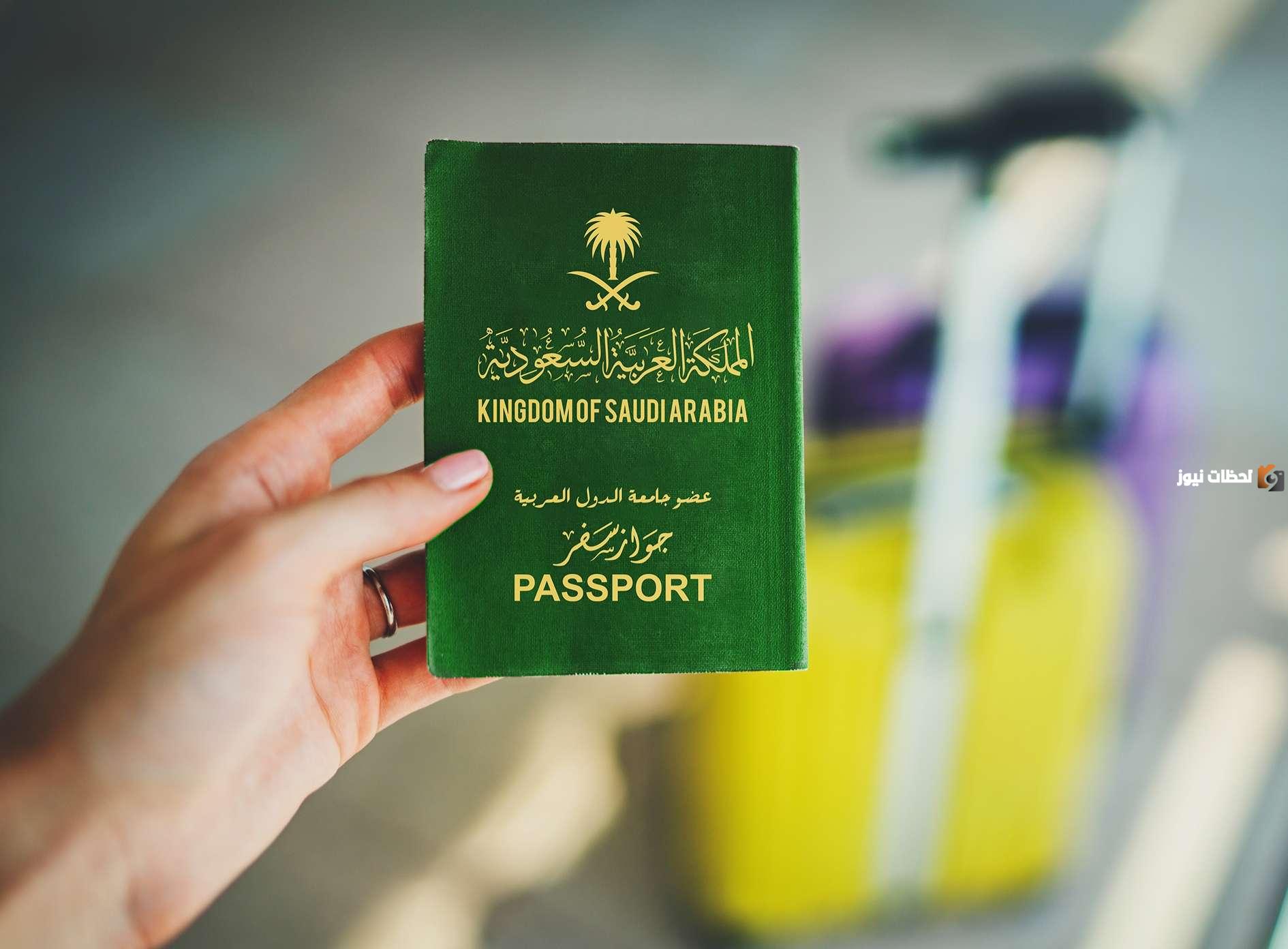 كيفية تحويل الزيارة إلى إقامة بالمملكة .. تعرف على الخطوات والشروط المطلوبة 2023