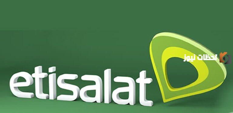 أزاي أبعت كلمني شكرا من اتصالات