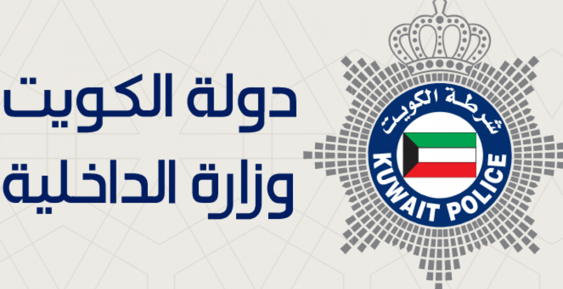 أسعار مخالفات المرور في الكويت