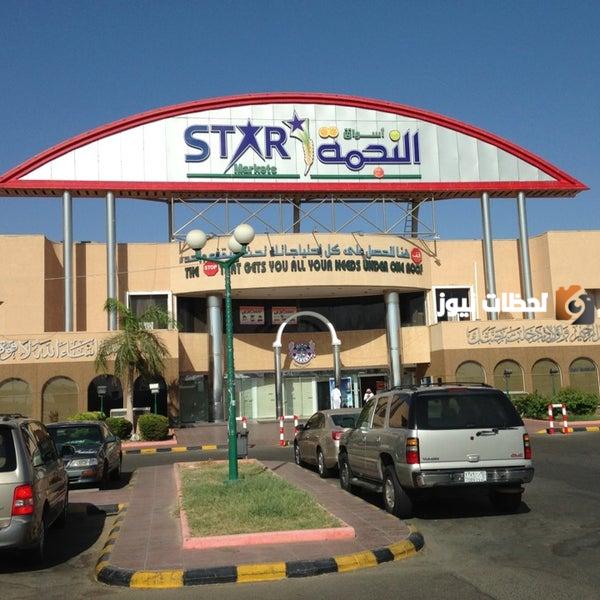 أسواق النجمة السعودية