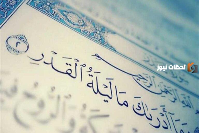 أفضل 20 دعاء الفرج والرزق في ليلة القدر