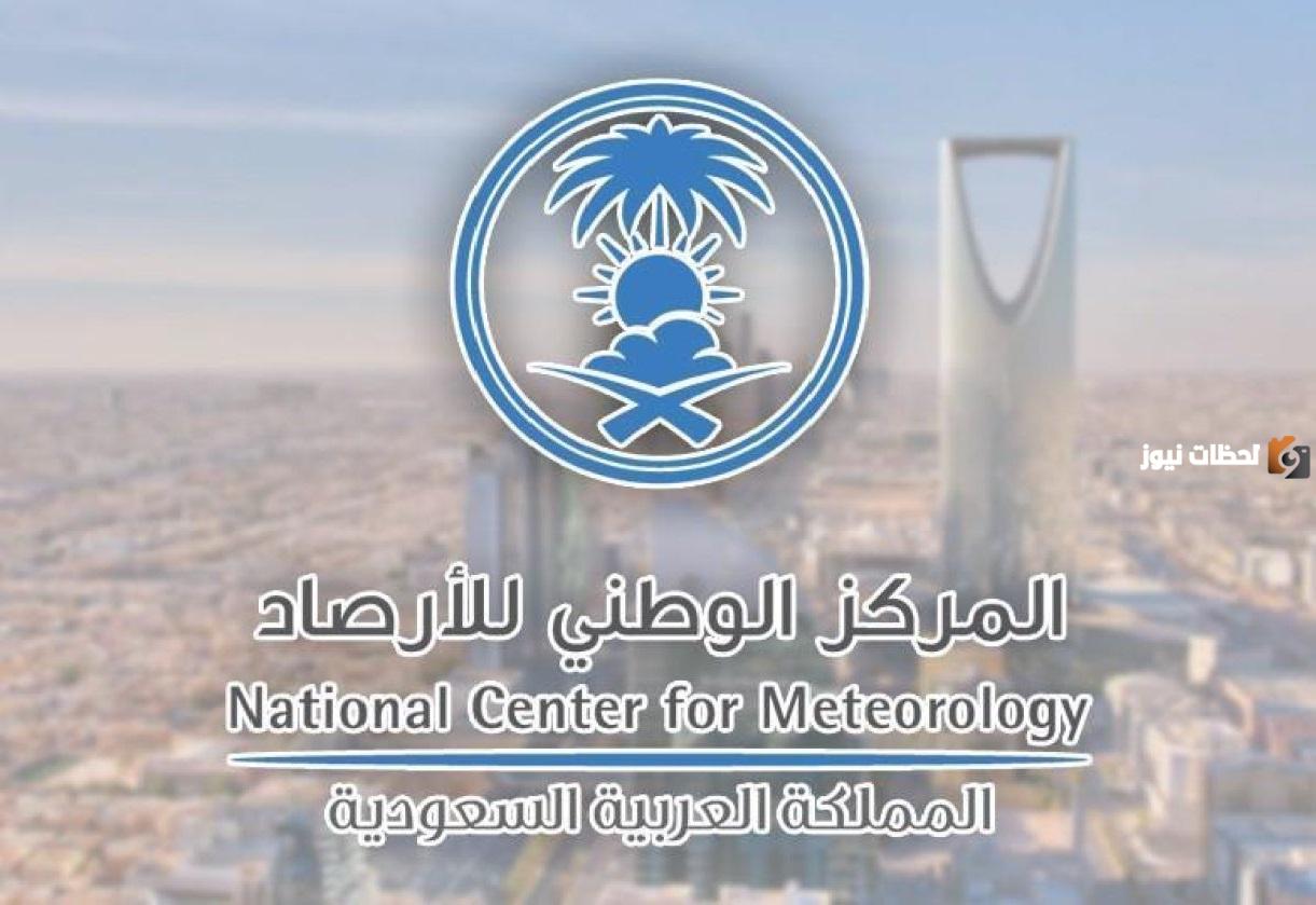 أهم المناطق المتوقع لها هطول الأمطار في السعودية