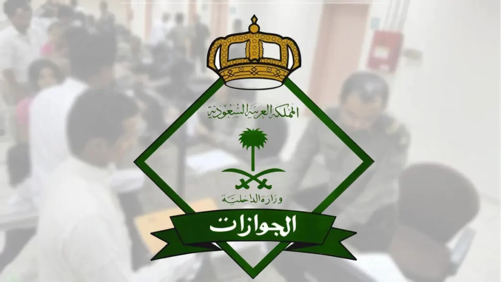 إتاحة تمديد تأشيرة الزيارة للأفراد بشروط محددة