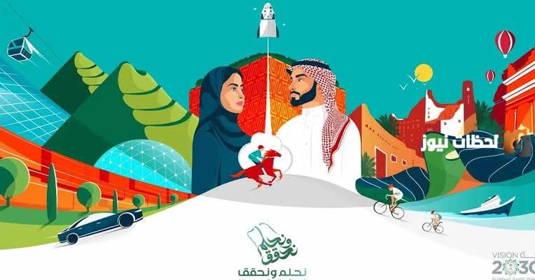 إجازة اليوم الوطني هي الأولى لطلاب السعودية