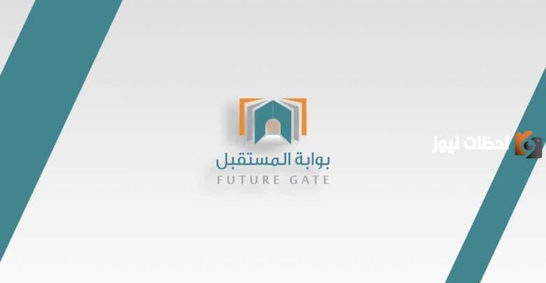 إذاعة عن بوابة المستقبل