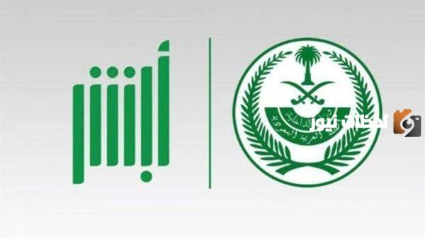 إصدار رخصة قيادة أبش
