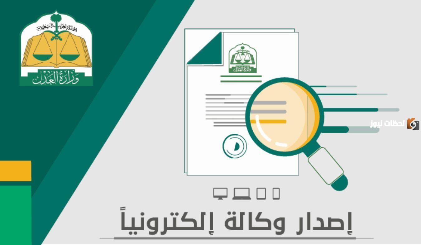 إصدار وكالة إلكترونية