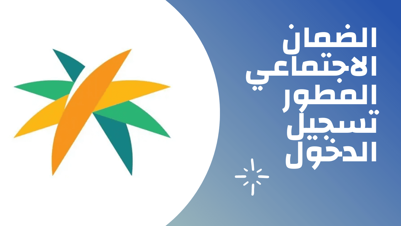 اريد ان اعرف هل انا مسجل في الضمان الاجتماعي