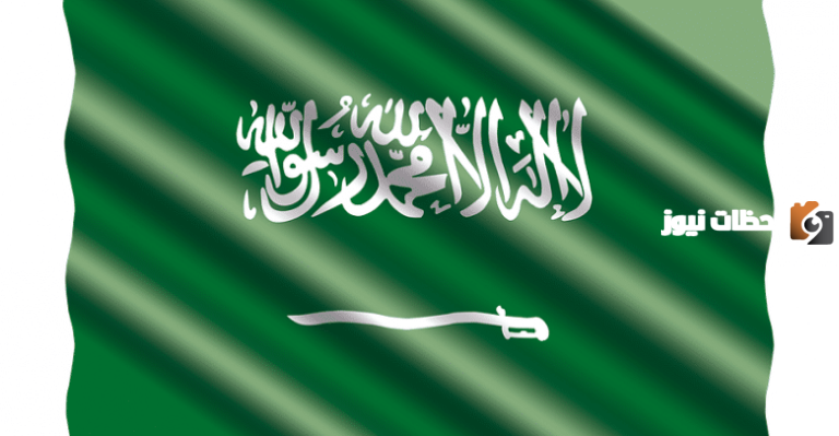 اسئلة واجوبة ثقافية عن المملكة العربية السعودية
