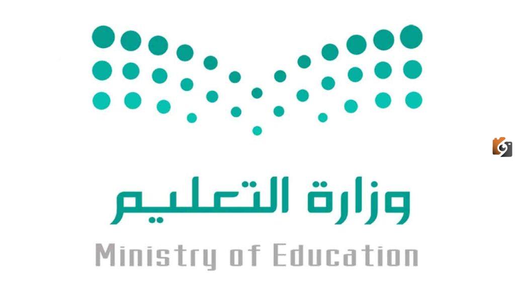 استخراج شهادة الثانوية العامة الكترونيا برقم الهوية.moe.gov.sa