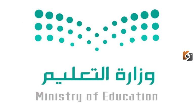 استخراج شهادة الثانوية العامة الكترونيا برقم الهوية.moe.gov.sa