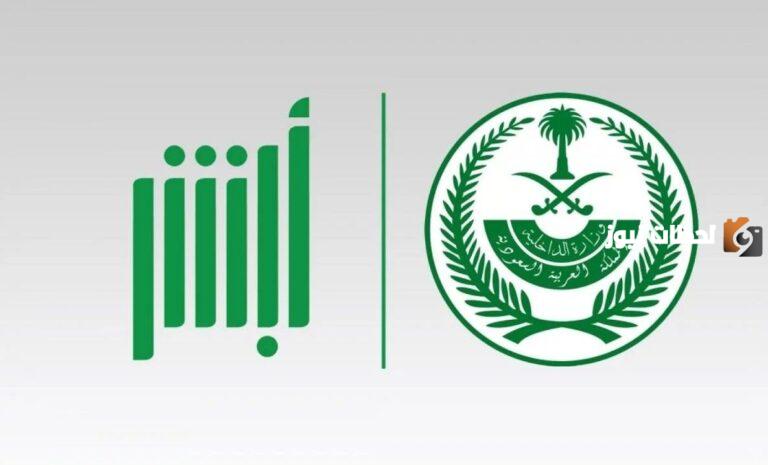 استعلام المخالفات المرورية بالسجل المدني