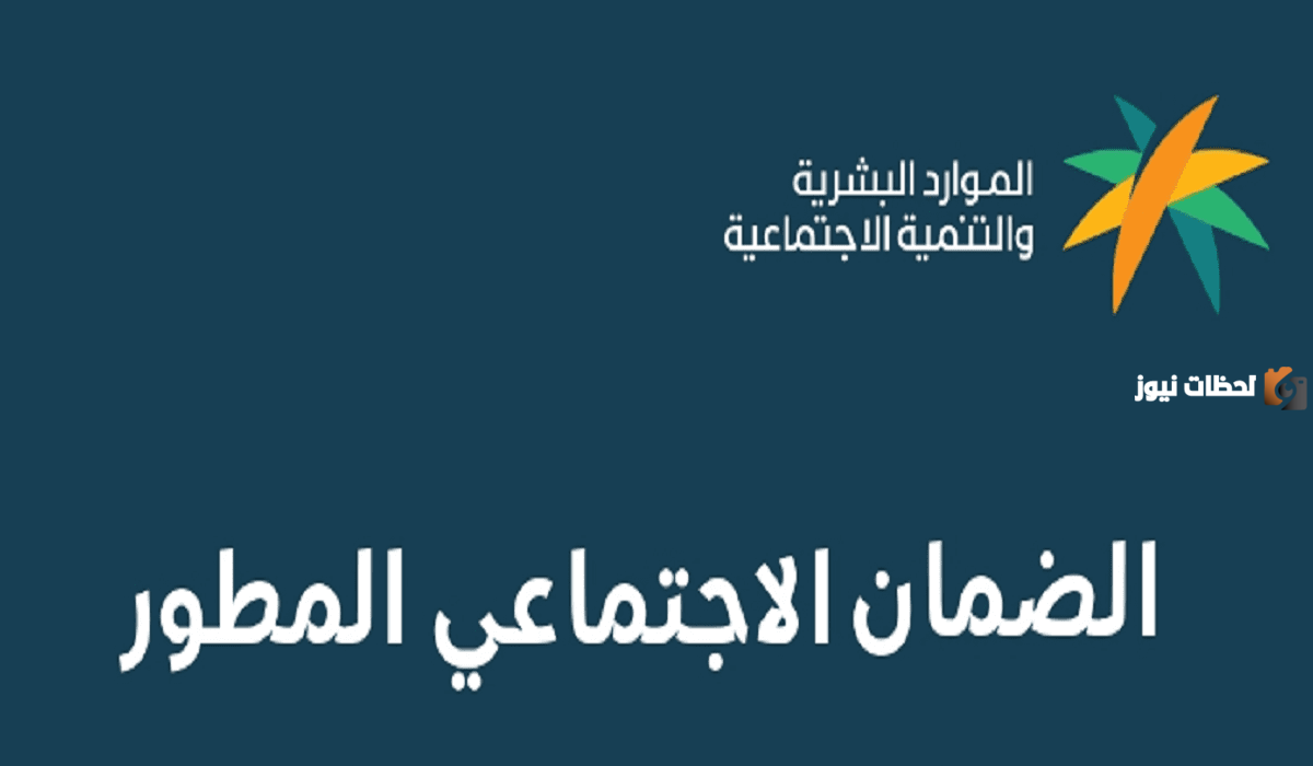 استعلام الموارد البشرية برقم الهوية لمعرفة أهلية الضمان